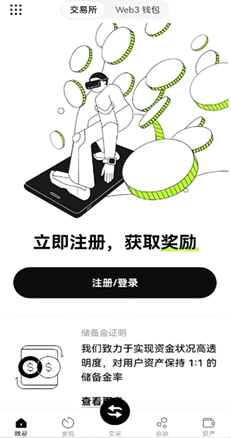 钱包主页